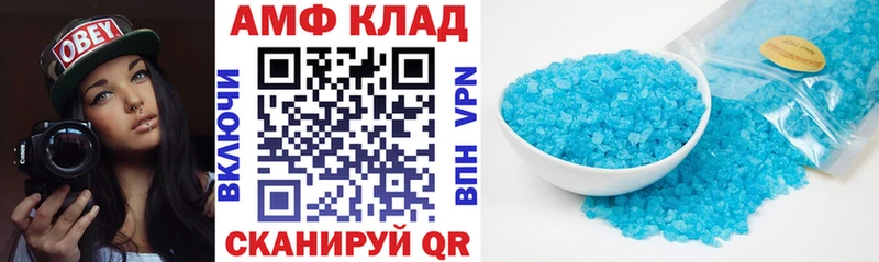 АМФЕТАМИН Розовый  что такое   Кукмор 