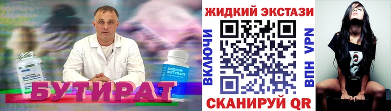 БУТИРАТ Butirat  хочу   Кукмор 