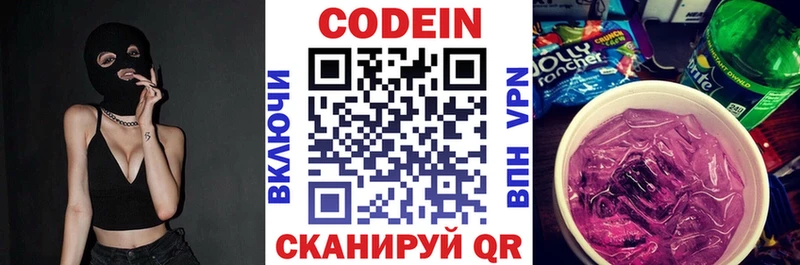 кракен сайт  Кукмор  Codein Purple Drank 