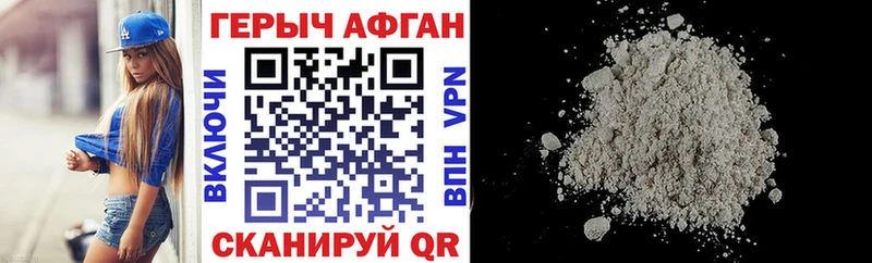 Героин VHQ  Кукмор 